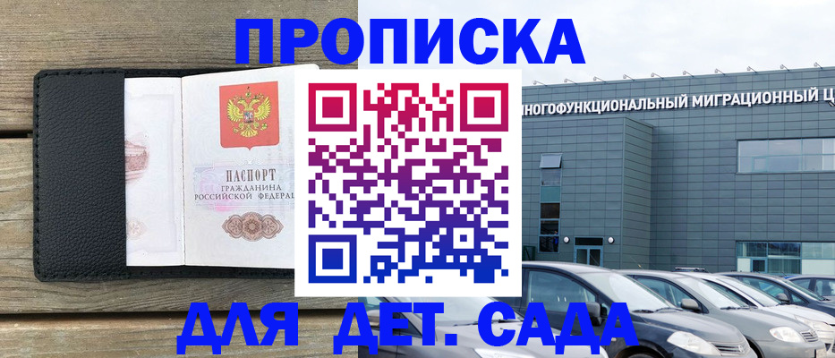временная регистрация надежно в Вяземском