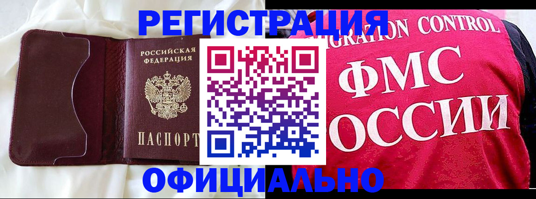 временная регистрация для школы в Вяземском