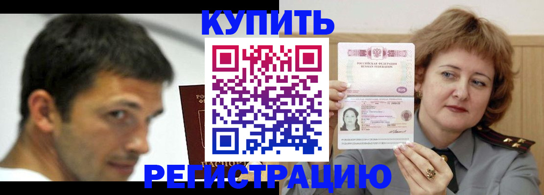 регистрация в Вяземском