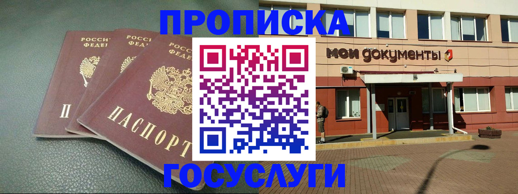 временная регистрация надежно в Вяземском