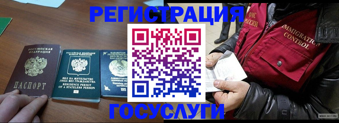 прописка законно в Вяземском