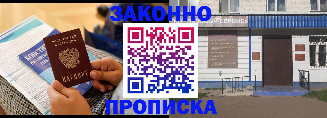 временная регистрация 2025 в Вяземском